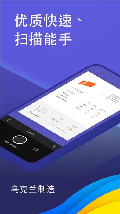 scannerpro安卓版下载