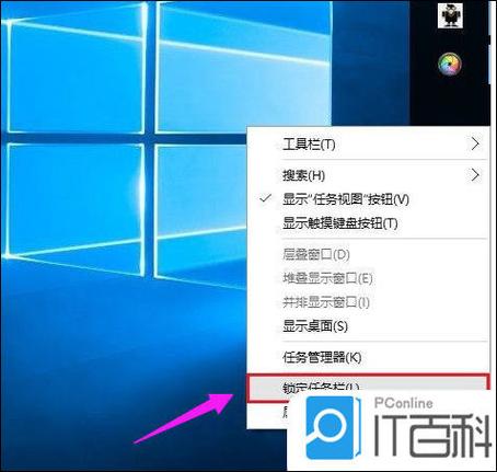 电脑下面的任务栏跑到上面去了游戏截图