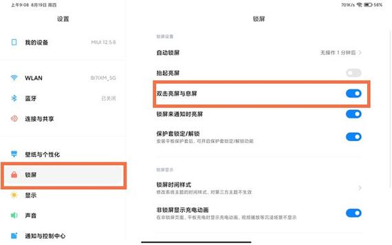 苹果手机双击亮屏图标