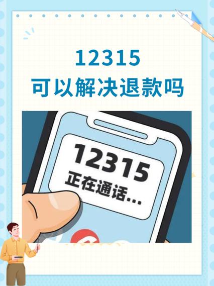 商家不退款如何强制退款图标