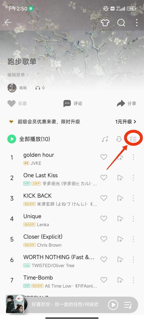 qq音乐怎么删除粉丝