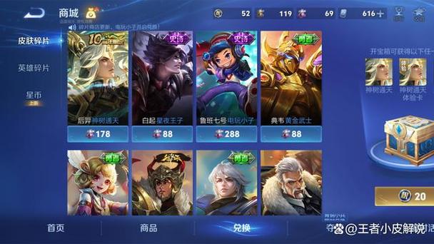 王者商店什么时候更新一次