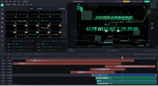 短视频里面的特效怎么做的图标