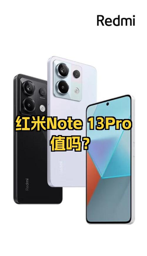 红米13pro骂声一片最建议买吗