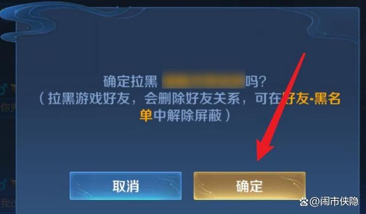 王者拉黑好友亲密度还在吗游戏截图