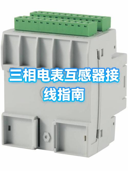 三相电表互感器电表接线图图标