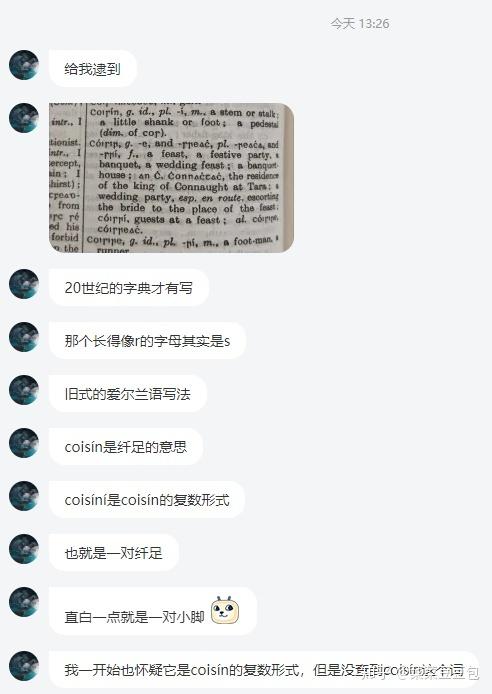 Coisini爱尔兰语发音指南游戏截图