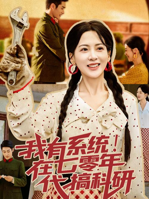 七零之我有拼夕夕