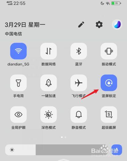 vivo屏幕旋转怎么设置
