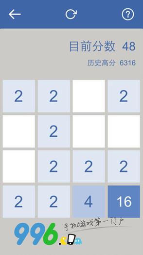 2048 网页版图标