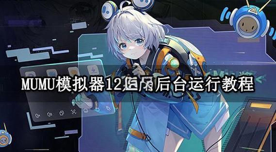 mumu模拟器无法正常运行