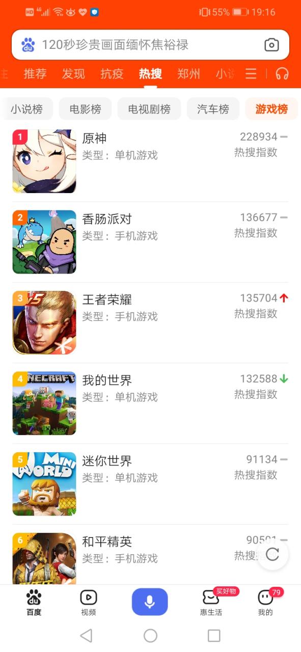 游戏在线人数实时查询图标