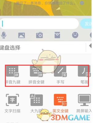 搜狗输入法使用教程