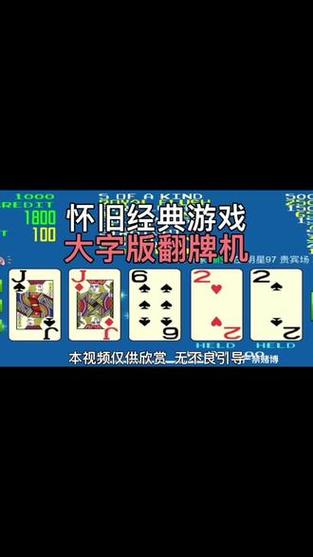 大字版扑克翻牌机app免费下载安装