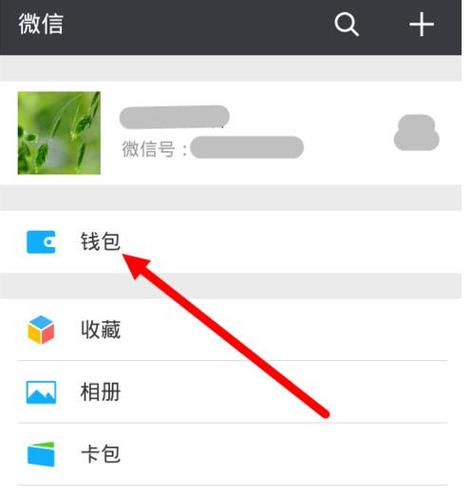 社保卡微信绑定助手游戏截图