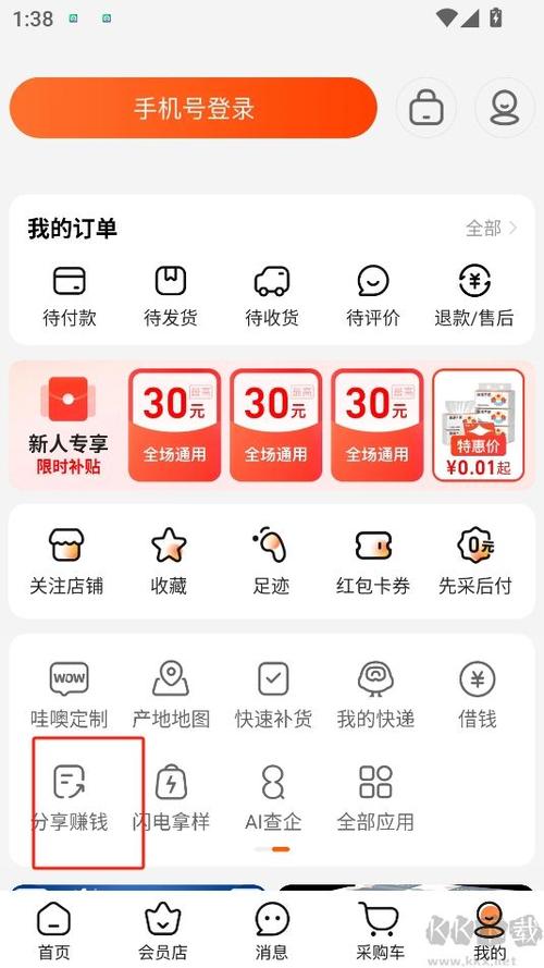 1688批发和分销的区别