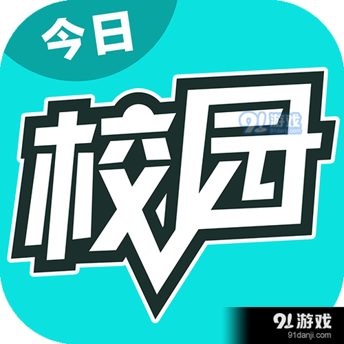 今日校园请假模拟器二维码