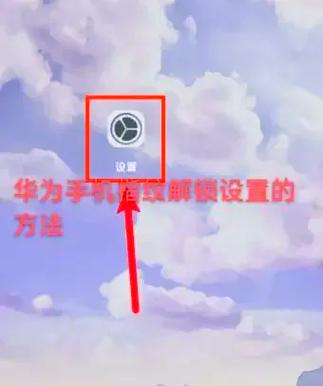 华为p10换屏后指纹不能用游戏截图