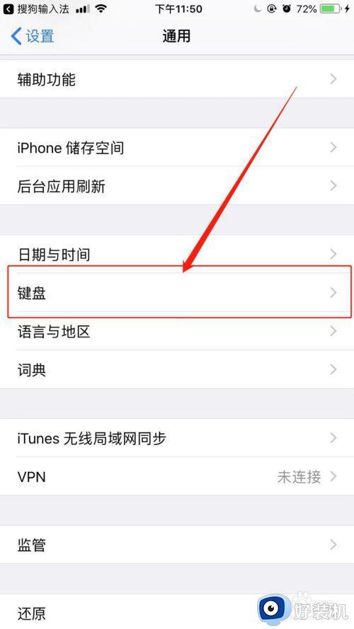 苹果手机怎么设置打字键盘皮肤游戏截图