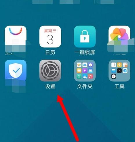 vivo手机屏幕不旋转怎么设置