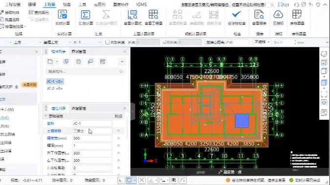 广联达2013土建算量教程图标