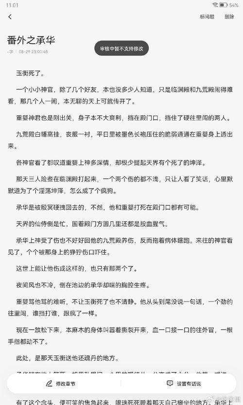 猪吉祥txt百度云加番外图标