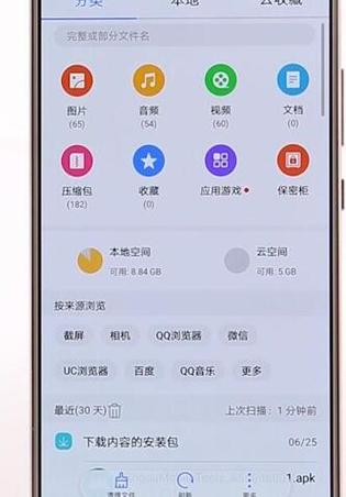 华为手机恢复文件在哪里图标