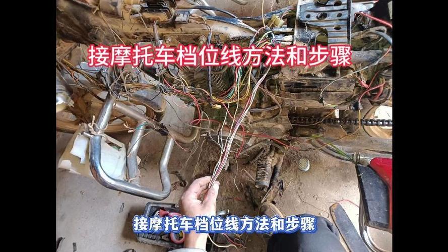 摩托车不显示档位维修
