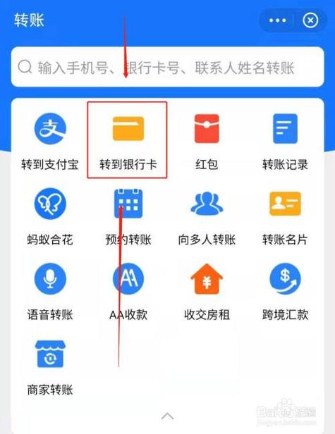 支付宝银行卡交易明细查询步骤图标