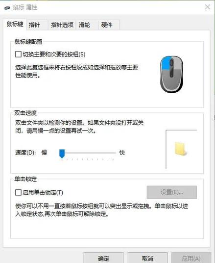 穿越火线职业选手鼠标设置一键安装包游戏截图