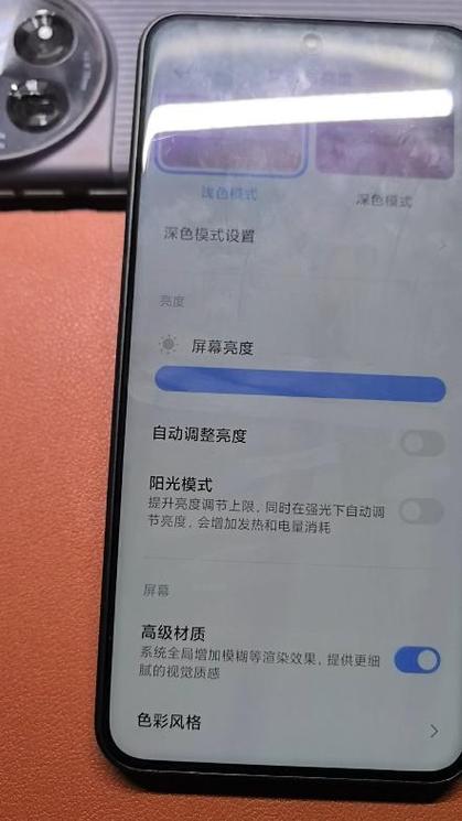 小米手机自动亮度太亮