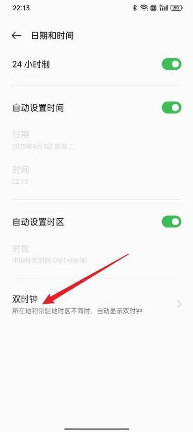 oppo手机时间在哪设置