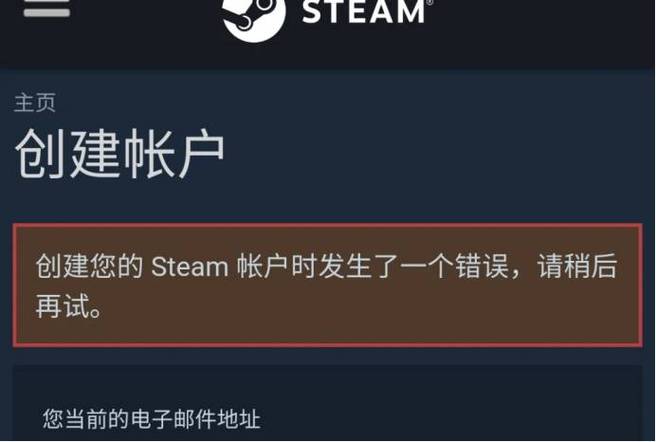 steam注册太难了游戏截图