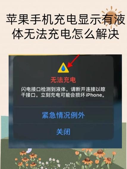 手机充电一会充一会不充,频繁跳