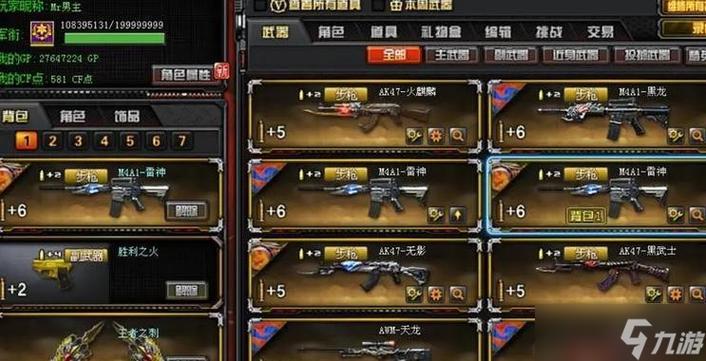 cf怎么开14个背包游戏截图