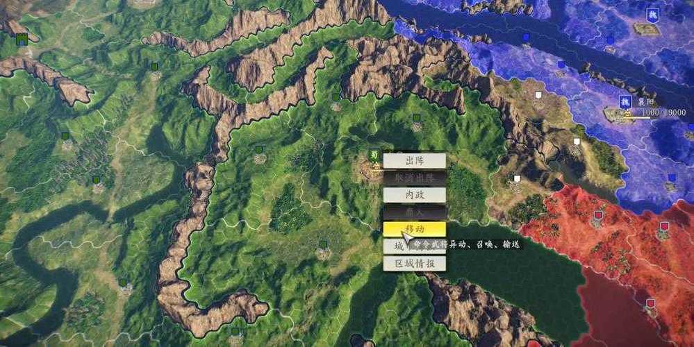 三国志14启动补丁截图