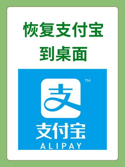 手机恢复出厂设置支付宝记录还有吗图标