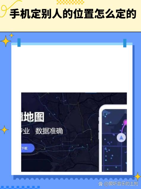 如何创建自己家的定位游戏截图