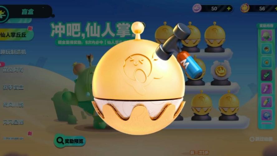 蛋仔派对抽奖模拟器可以使用皮肤游戏截图