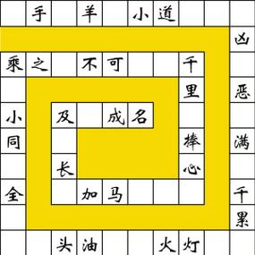 四字成语游戏闯关