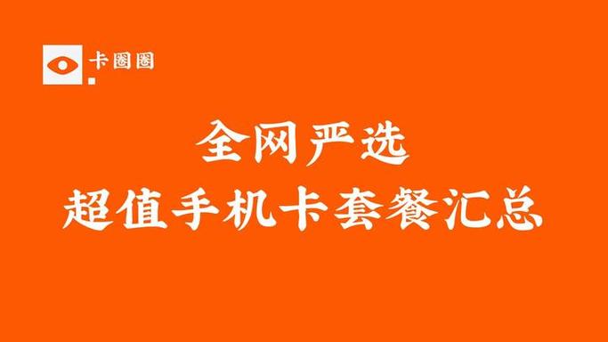 校园卡毕业后套餐使用指南游戏截图