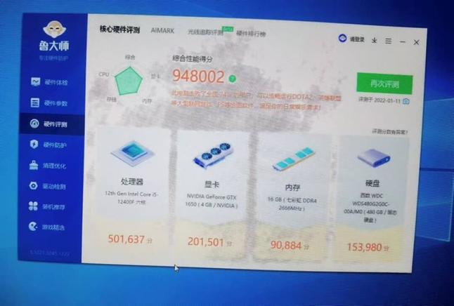 鲁大师136万分的电脑什么档次缩略图