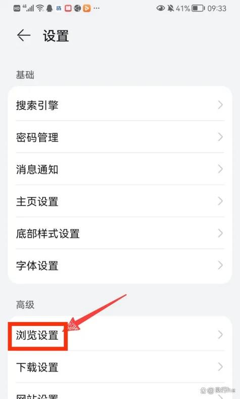华为怎么允许浏览器安装软件图标