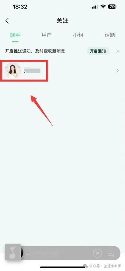 怎么通过qq音乐找到关注QQ号图标