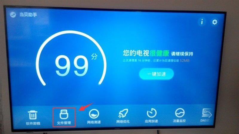 海尔电视检测不到usb设备游戏截图