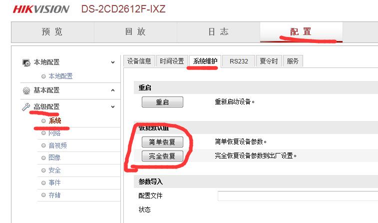 摄像头复位孔恢复出厂设置