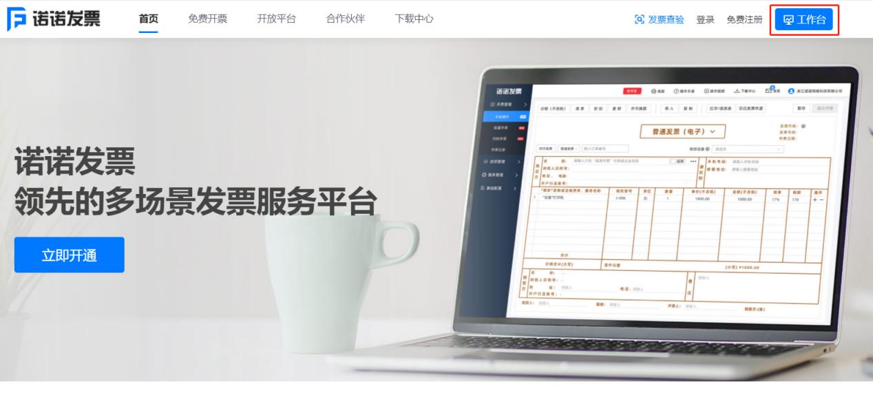 电子票怎样打印成纸质发票