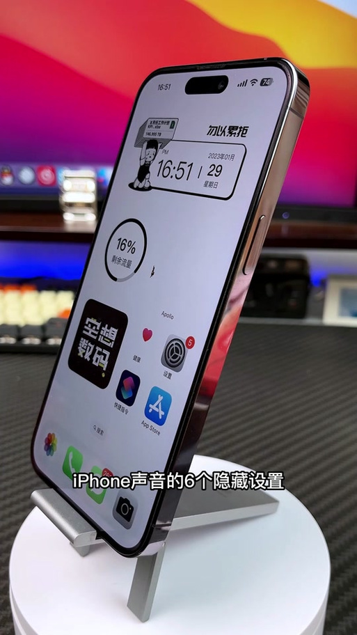 苹果声音修复大师游戏截图