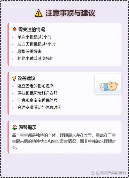 小米手环4白天睡觉游戏截图