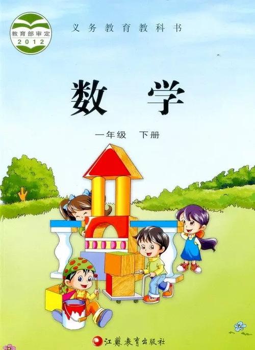 人教和苏教哪一个更难